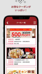 天丼・天ぷら本舗 さん天公式アプリ screenshot
