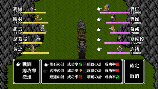 天地英雄伝 - レトロ三國志周年祭 screenshot