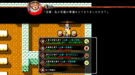 天地英雄伝 - レトロ三國志周年祭 screenshot