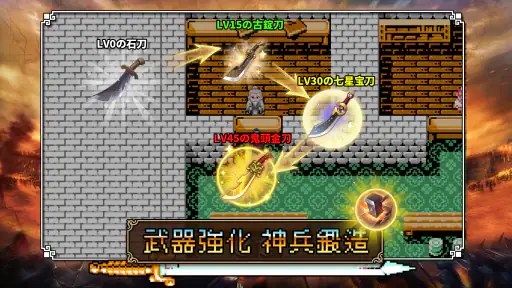 天地英雄伝 - レトロ三國志周年祭 screenshot