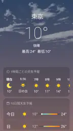 天気 screenshot