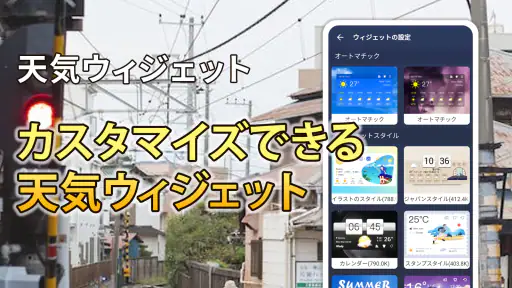 天気 screenshot