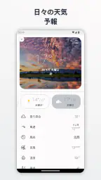 天気はどうですか？ - Wear OS screenshot