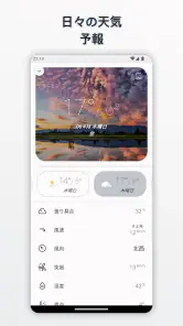 天気はどうですか？ - Wear OS screenshot