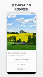 天気はどうですか？ - Wear OS screenshot