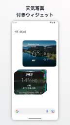 天気はどうですか？ - Wear OS screenshot