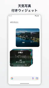 天気はどうですか？ - Wear OS screenshot