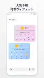 天気はどうですか？ - Wear OS screenshot