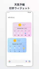 天気はどうですか？ - Wear OS screenshot