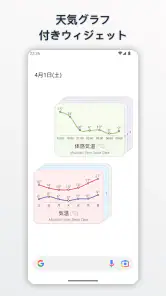 天気はどうですか？ - Wear OS screenshot