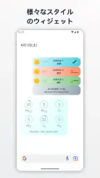 天気はどうですか？ - Wear OS screenshot