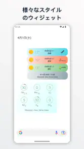 天気はどうですか？ - Wear OS screenshot