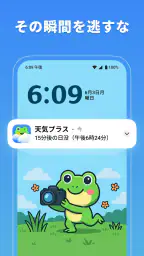 天気カエル：正確なカエル天気予報アプリ screenshot