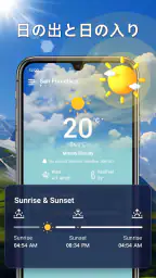 天気モニタリング screenshot