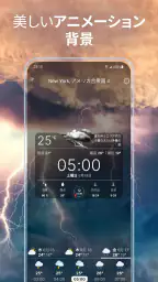 天気ライブ° - 地域の天気予報 screenshot