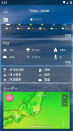 天気予報 screenshot
