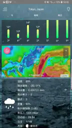 天気予報アプリ screenshot