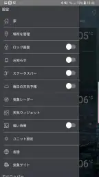 天気予報アプリ screenshot