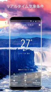 天気予報ウィジェット screenshot