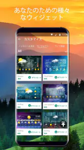 天気予報ウィジェット screenshot