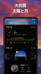 天気予報＆ウィジェット - weawow screenshot