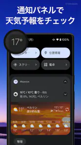 天気予報＆ウィジェット - weawow screenshot