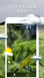 天気予報＆ウィジェット＆レーダー screenshot