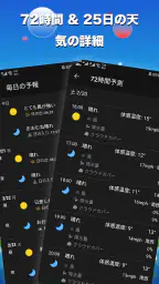 天気予報＆気象レーダー screenshot