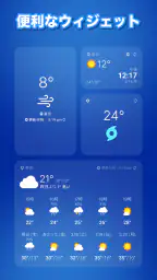 天気天気 - 気温に合った服装がわかる天気予報アプリ screenshot