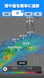 天気天気 - 気温に合った服装がわかる天気予報アプリ screenshot
