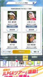 女子プロゴルフ ヒロインコレクション screenshot