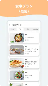 妊娠カレンダ screenshot