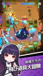 妖怪GO！ screenshot