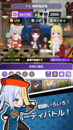 妖怪GO！ screenshot
