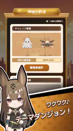 妖怪GO！ screenshot