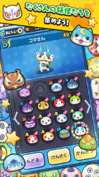 妖怪ウォッチ ぷにぷに screenshot