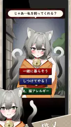 妖怪カノジョ：妖怪はキミに恋をする screenshot