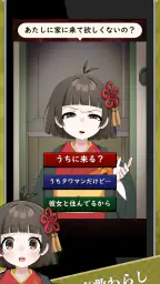 妖怪カノジョ：妖怪はキミに恋をする screenshot