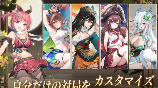 姫麻雀 screenshot