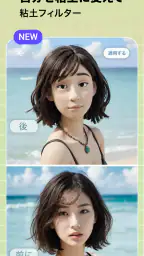 子供の顔予想: Baby Generator screenshot