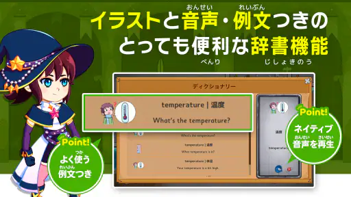 子供英語・英単語ゲーム 小学生の英語・英単語ゲーマライズ辞書 screenshot