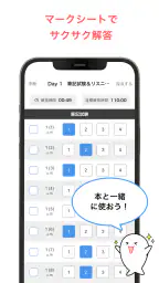 学びの友 旺文社 公式学習アプリ screenshot