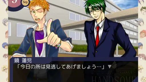 学園ハンサム 完全版 screenshot