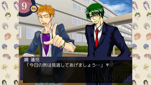 学園ハンサム 完全版 screenshot