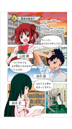 学研教室ライブラリー screenshot