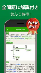 宅建 過去問 2026 - 独学TODAY screenshot