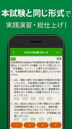 宅建 過去問 2026 - 独学TODAY screenshot