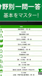 宅建 過去問 2026 - 独学TODAY screenshot