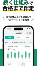 宅建士 秒トレ：2026年度 宅建（宅地建物取引士）試験対策 screenshot