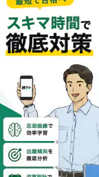 宅建士 秒トレ：2026年度 宅建（宅地建物取引士）試験対策 screenshot